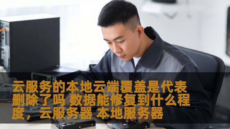 下水道疏通，资质背后的专业保障**