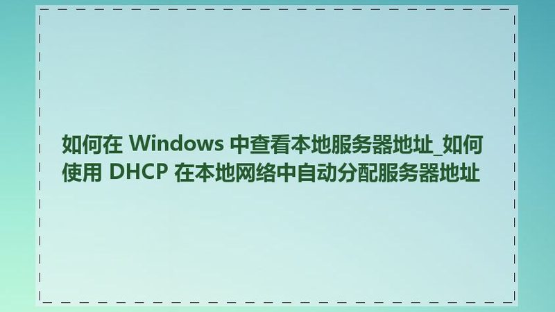 北京请钟点工与保姆：价格差异背后的考量